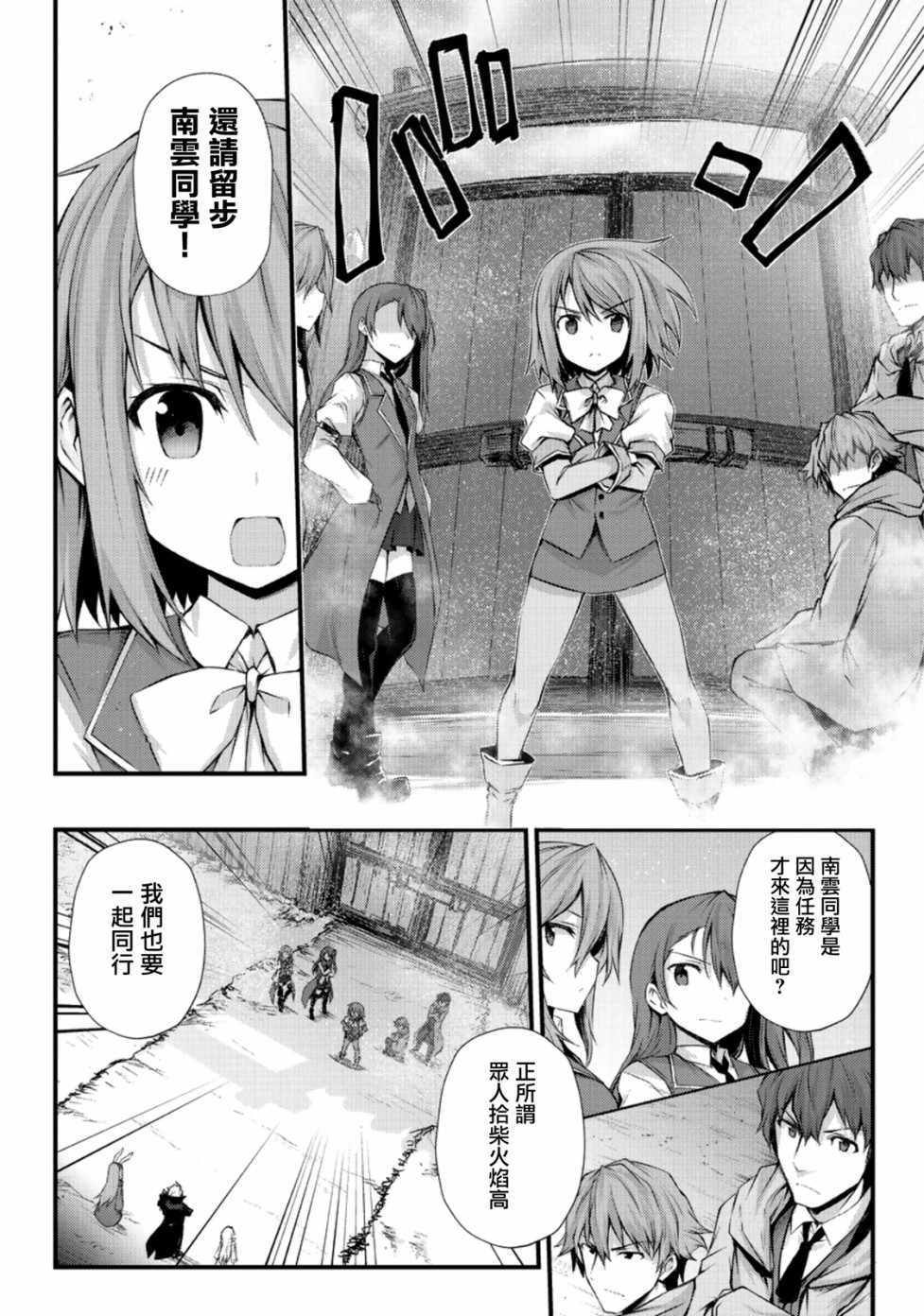 《平凡职业成就世界最强》漫画最新章节第30话免费下拉式在线观看章节第【2】张图片