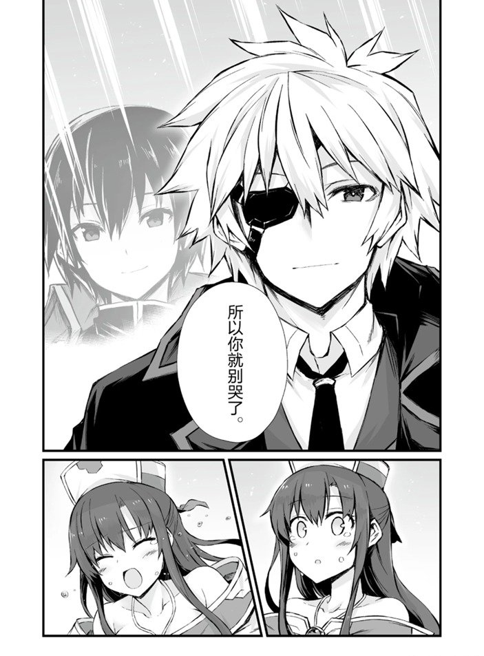《平凡职业成就世界最强》漫画最新章节第46话 试看版免费下拉式在线观看章节第【27】张图片