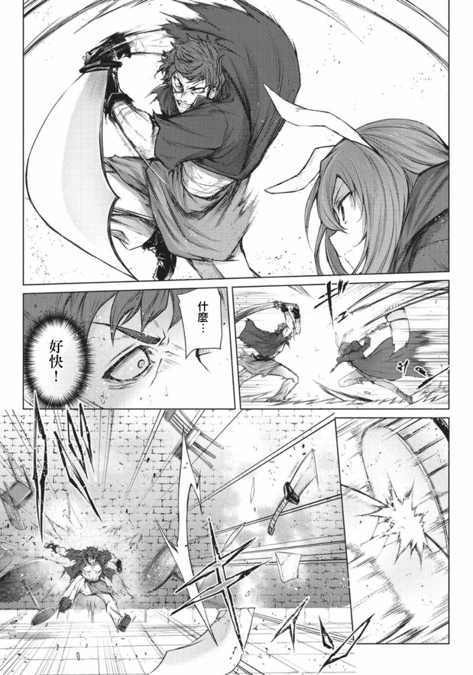 《平凡职业成就世界最强》漫画最新章节第28话免费下拉式在线观看章节第【3】张图片