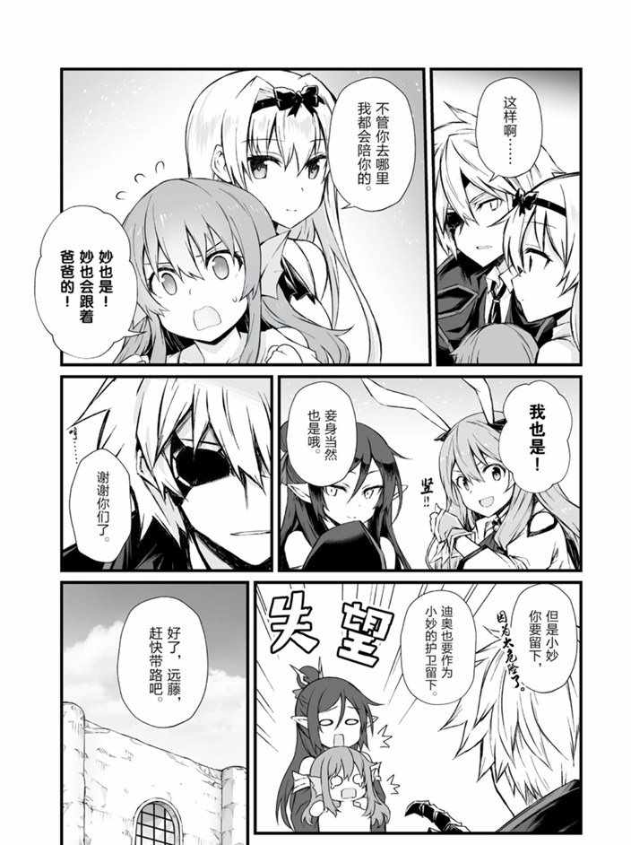 《平凡职业成就世界最强》漫画最新章节第43话 试看版免费下拉式在线观看章节第【14】张图片