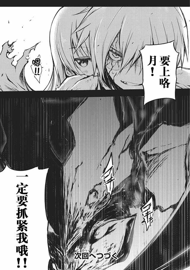 《平凡职业成就世界最强》漫画最新章节第8话免费下拉式在线观看章节第【17】张图片