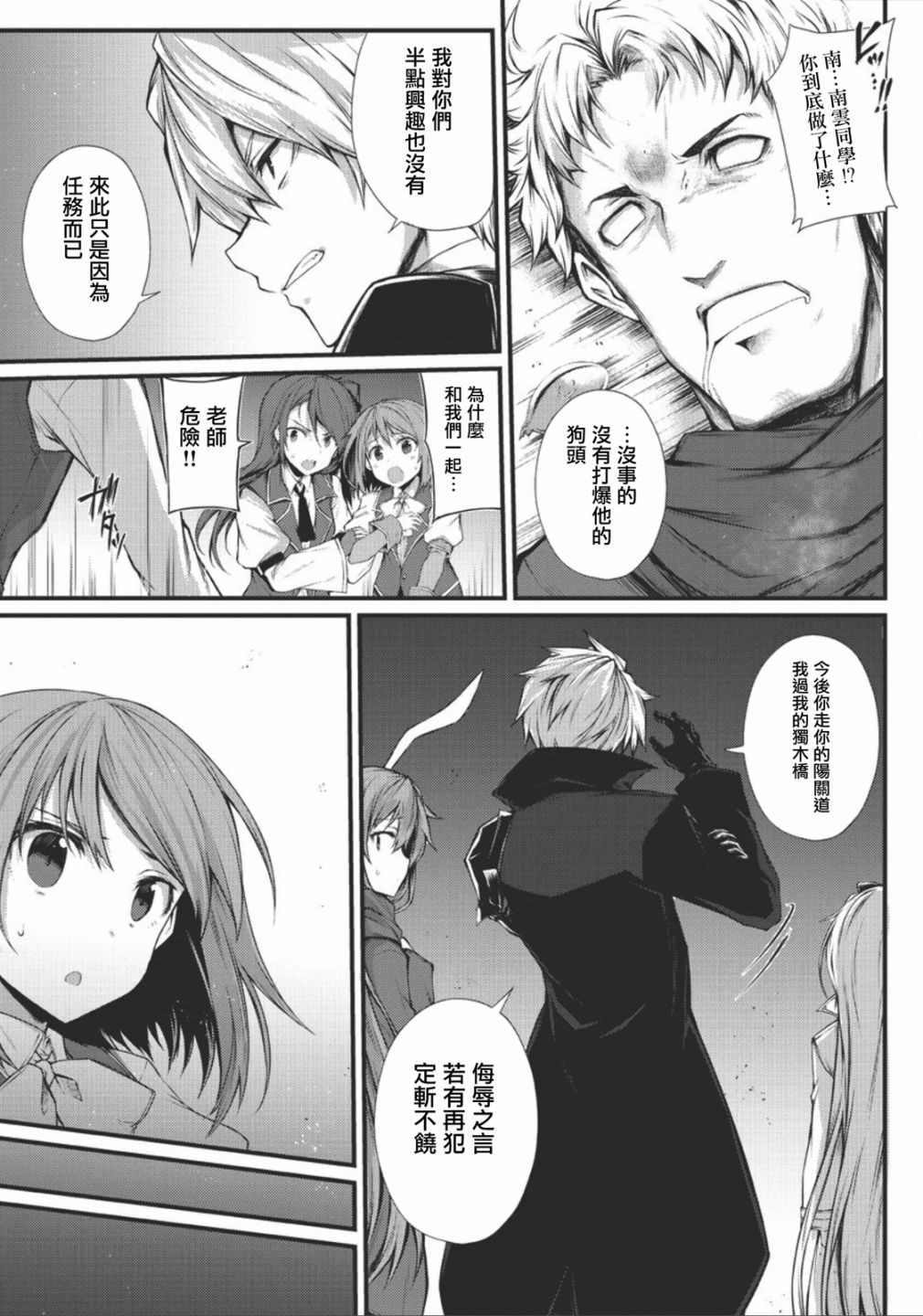 《平凡职业成就世界最强》漫画最新章节第29话免费下拉式在线观看章节第【15】张图片