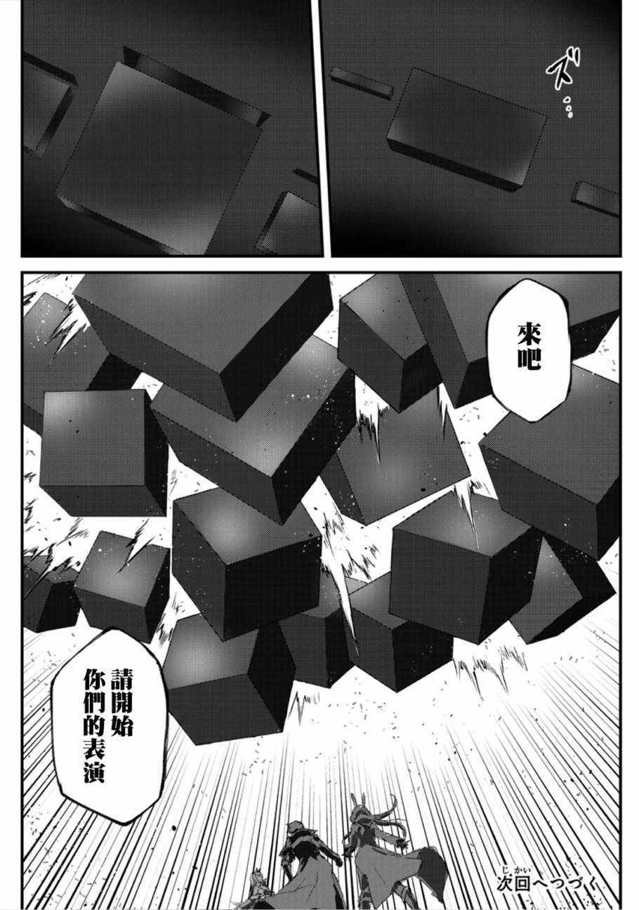 《平凡职业成就世界最强》漫画最新章节第23话免费下拉式在线观看章节第【22】张图片