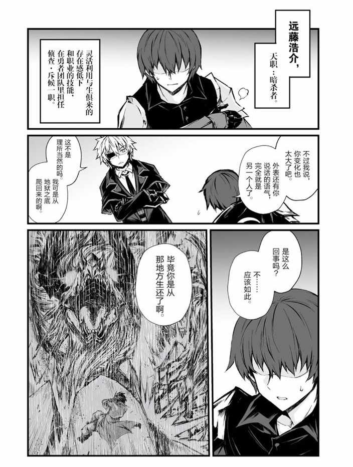 《平凡职业成就世界最强》漫画最新章节第43话 试看版免费下拉式在线观看章节第【3】张图片