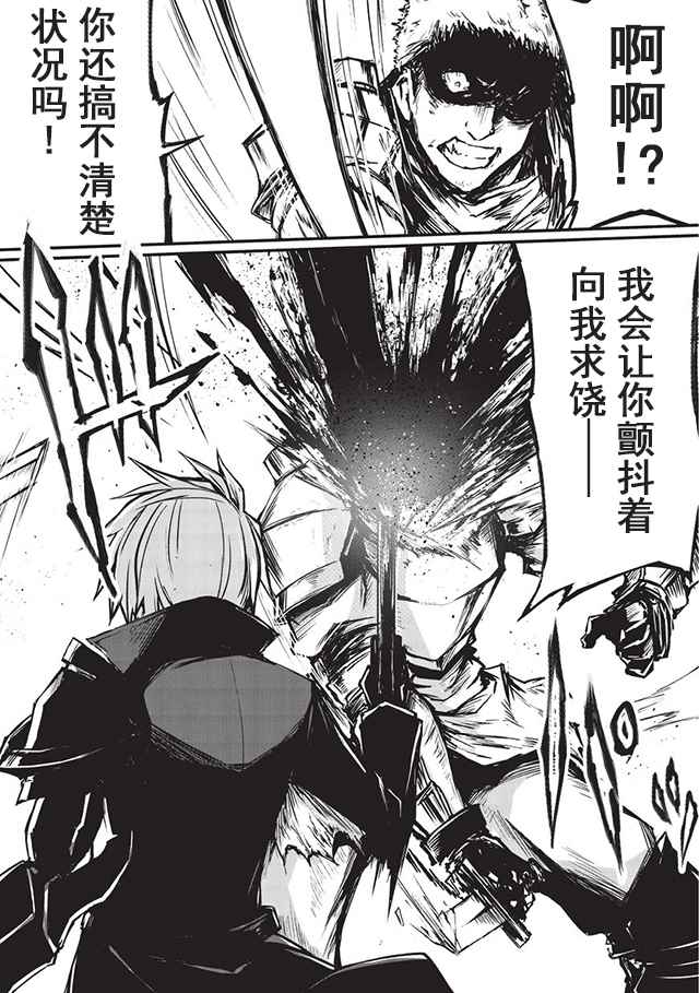 《平凡职业成就世界最强》漫画最新章节第16话免费下拉式在线观看章节第【10】张图片