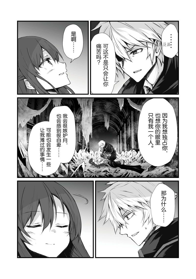 《平凡职业成就世界最强》漫画最新章节第63话 试看版免费下拉式在线观看章节第【26】张图片
