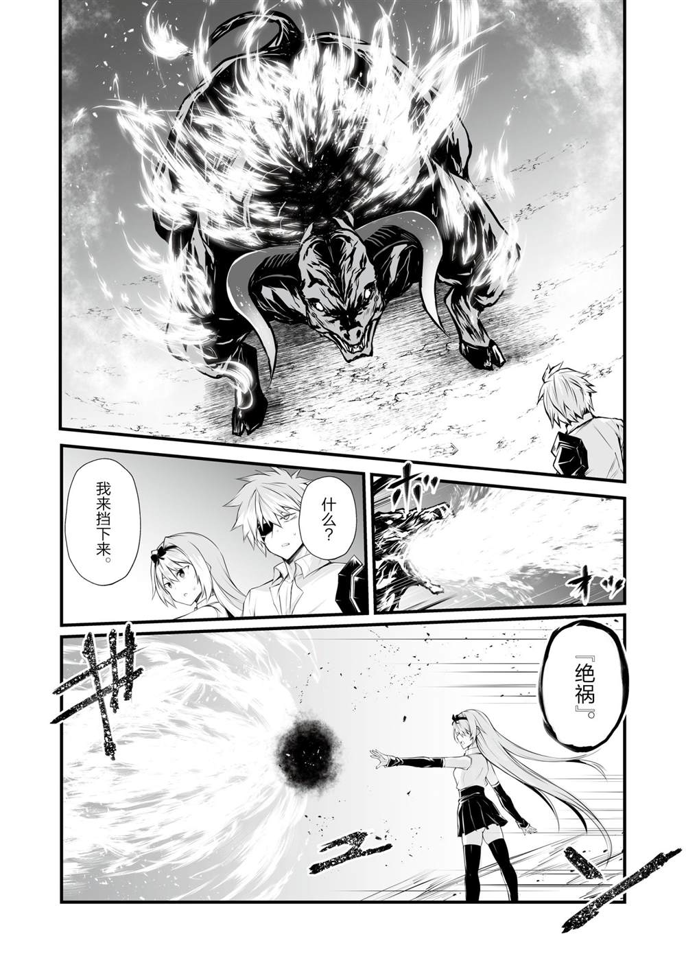 《平凡职业成就世界最强》漫画最新章节第52话 试看版免费下拉式在线观看章节第【8】张图片