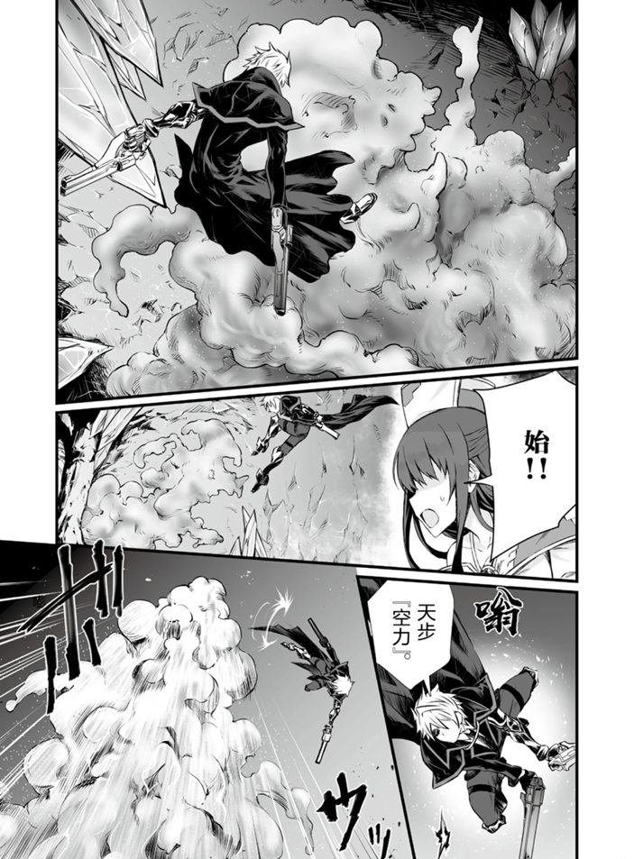 《平凡职业成就世界最强》漫画最新章节第46话 试看版免费下拉式在线观看章节第【4】张图片