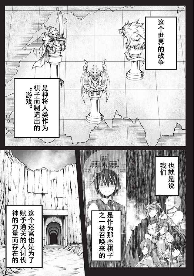 《平凡职业成就世界最强》漫画最新章节第14.5话免费下拉式在线观看章节第【3】张图片