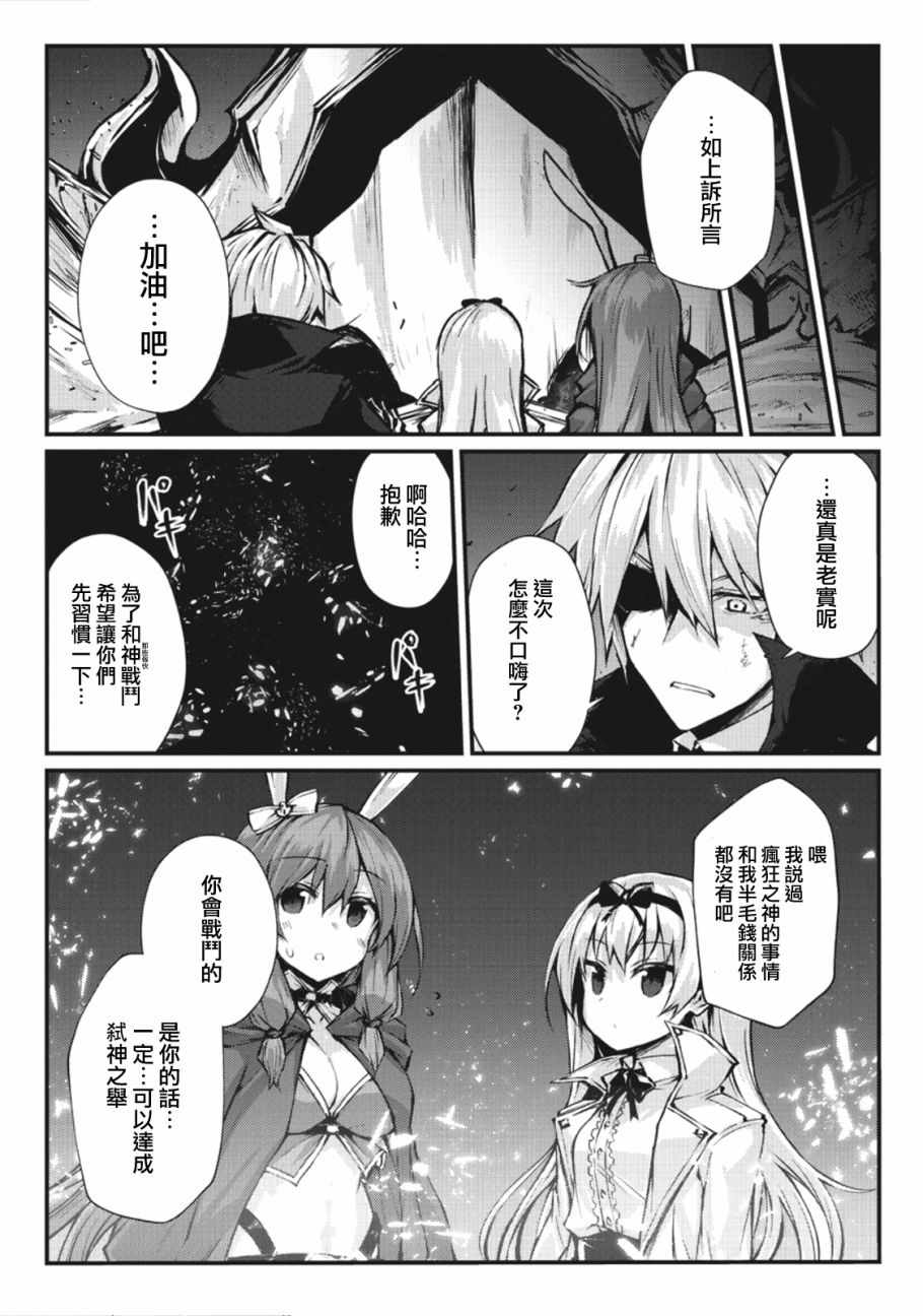 《平凡职业成就世界最强》漫画最新章节第25话免费下拉式在线观看章节第【10】张图片