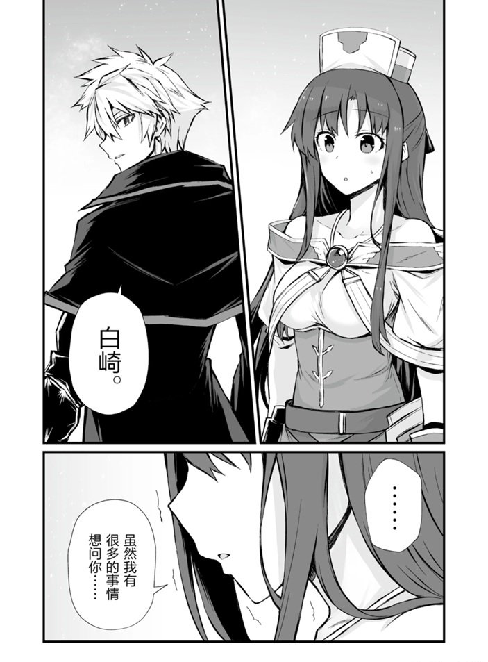 《平凡职业成就世界最强》漫画最新章节第46话 试看版免费下拉式在线观看章节第【24】张图片