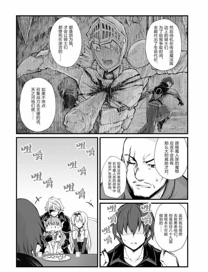 《平凡职业成就世界最强》漫画最新章节第43话 试看版免费下拉式在线观看章节第【9】张图片