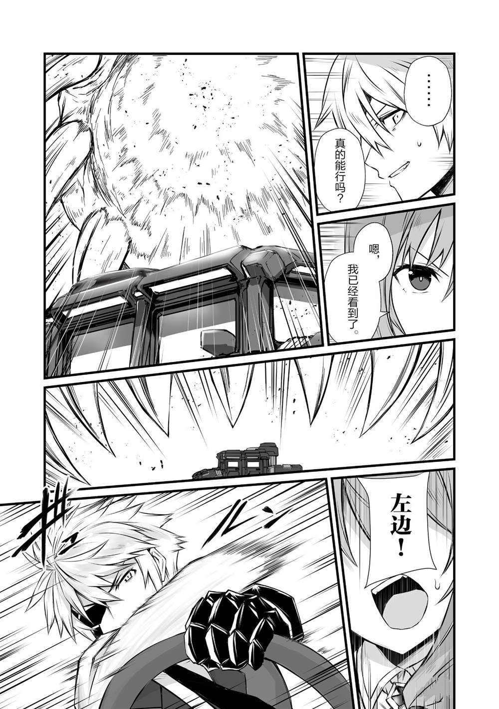 《平凡职业成就世界最强》漫画最新章节第51话 试看版免费下拉式在线观看章节第【18】张图片