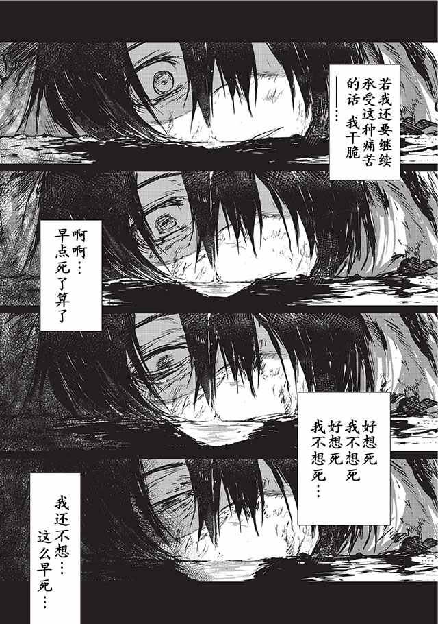 《平凡职业成就世界最强》漫画最新章节第5话免费下拉式在线观看章节第【9】张图片