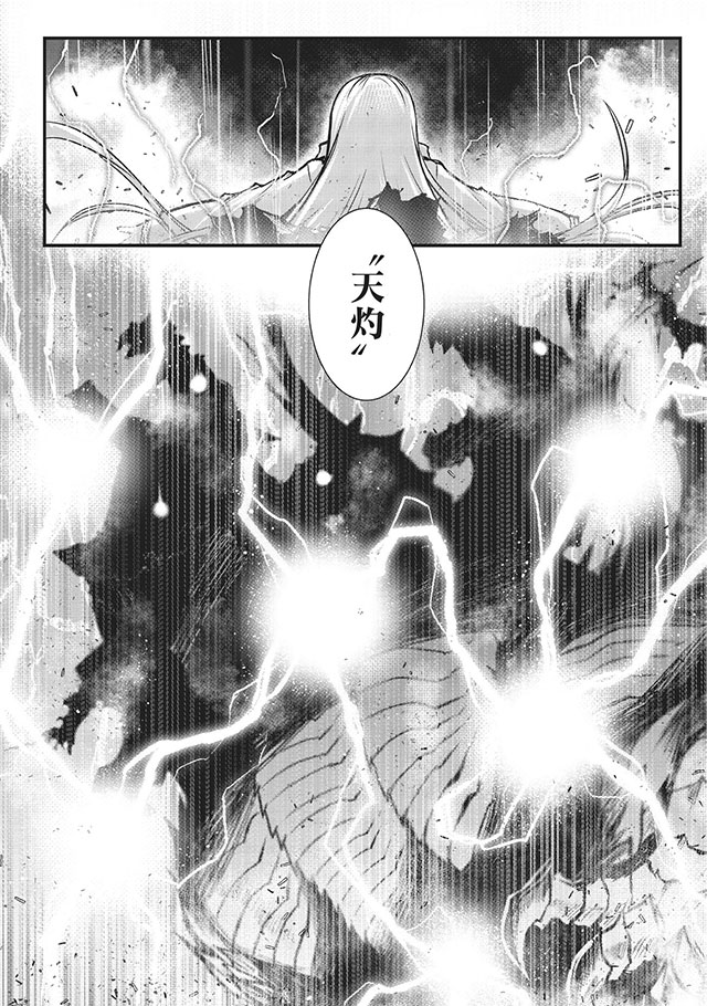 《平凡职业成就世界最强》漫画最新章节第12话免费下拉式在线观看章节第【17】张图片