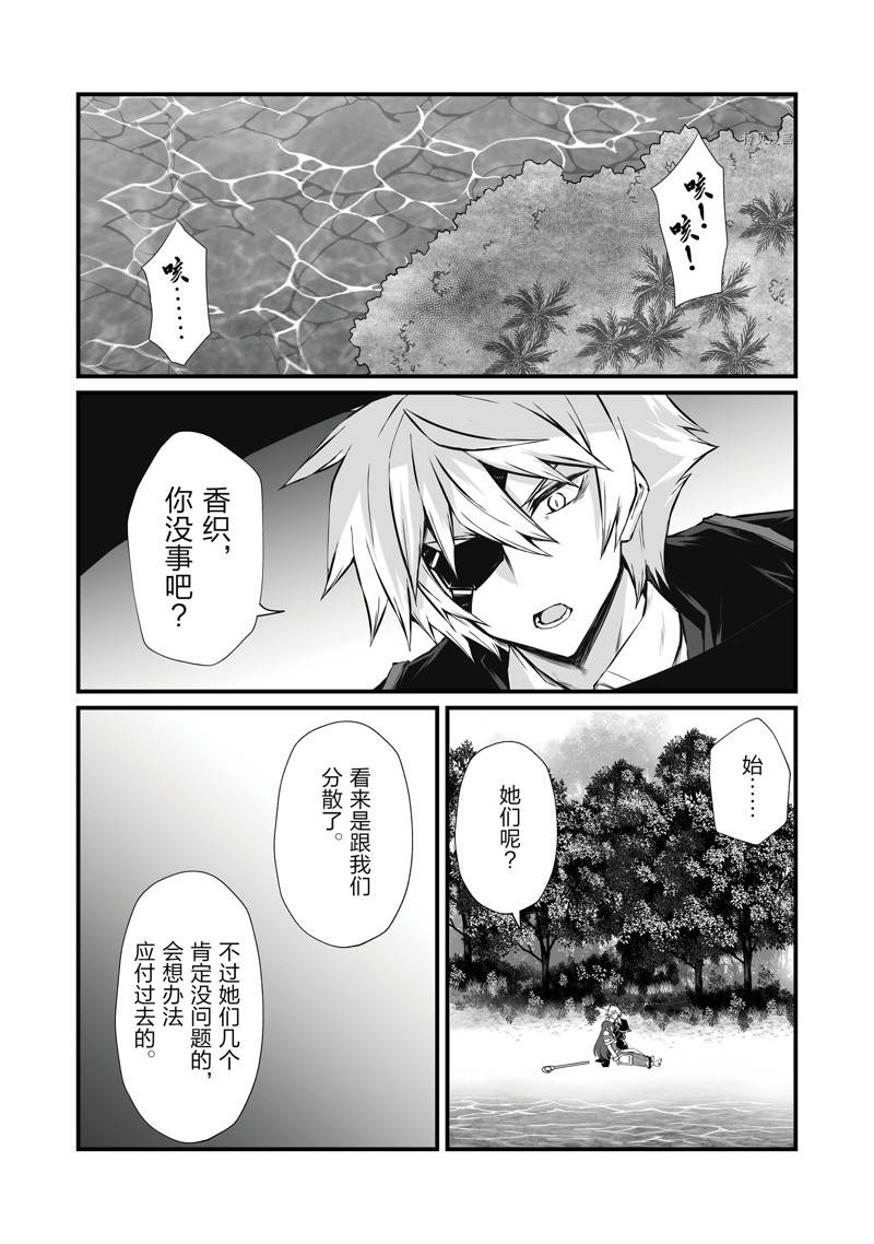 《平凡职业成就世界最强》漫画最新章节第61话 试看版免费下拉式在线观看章节第【14】张图片