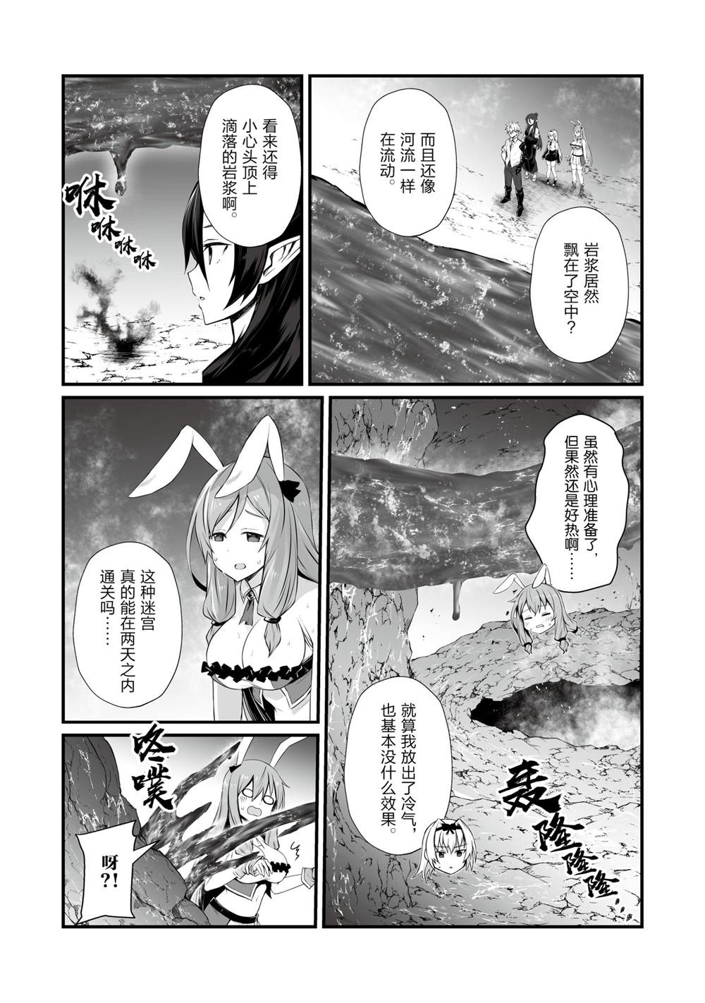 《平凡职业成就世界最强》漫画最新章节第52话 试看版免费下拉式在线观看章节第【2】张图片