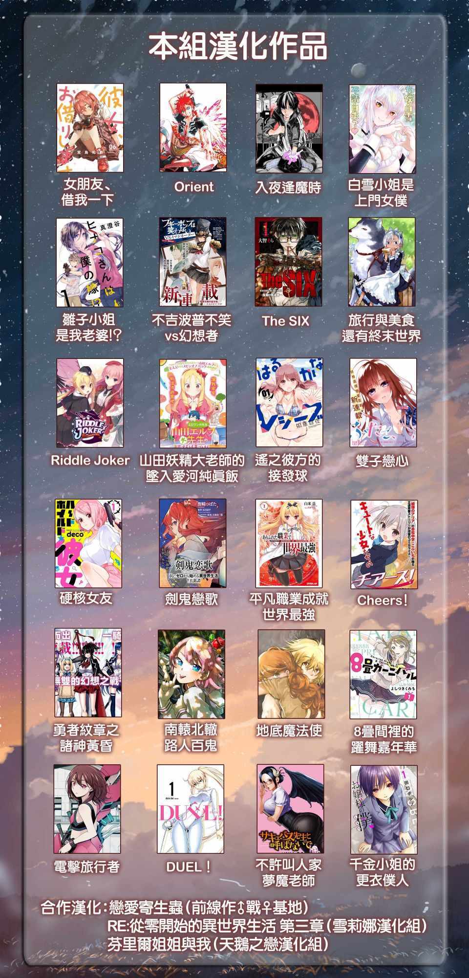 《平凡职业成就世界最强》漫画最新章节第27话免费下拉式在线观看章节第【25】张图片