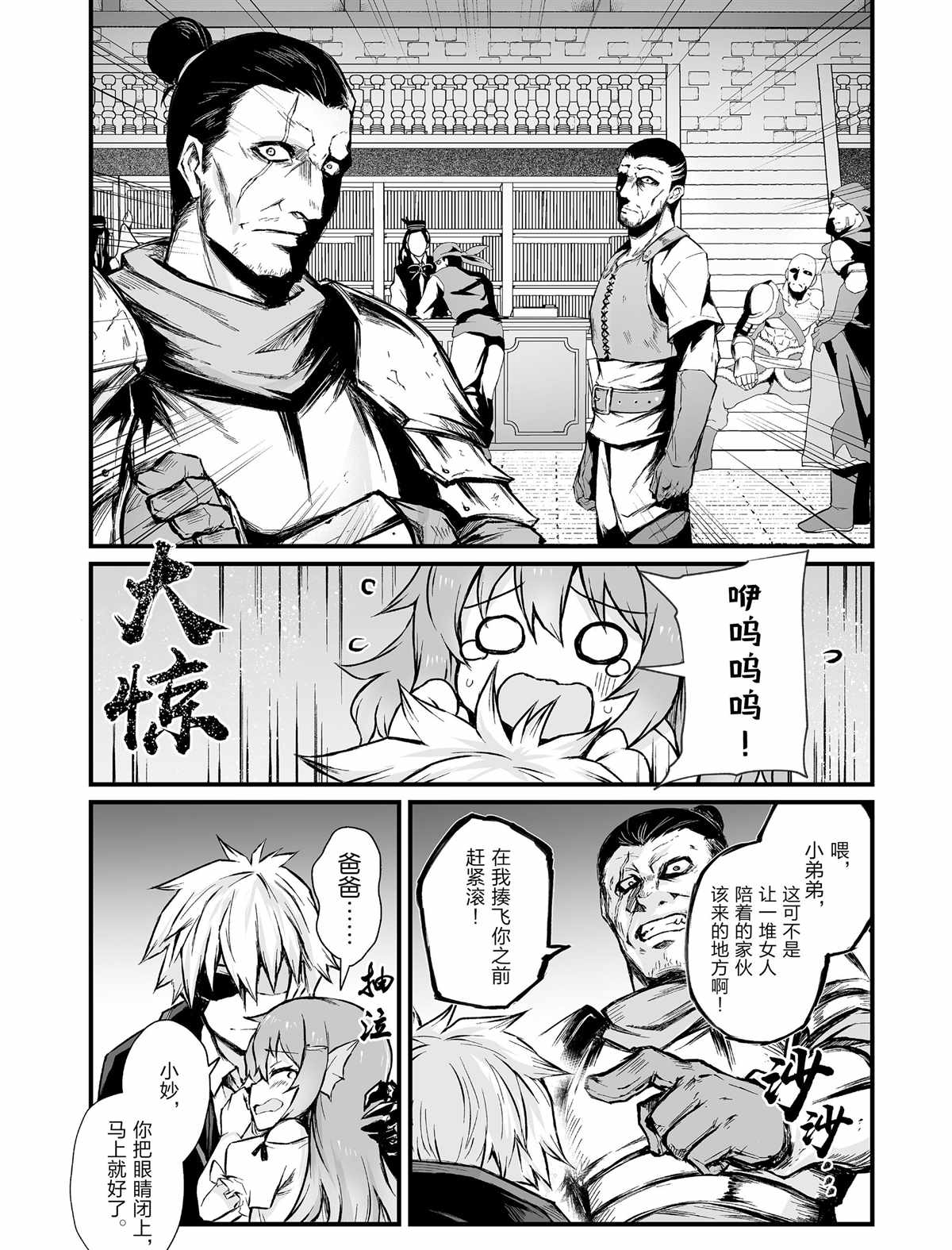 《平凡职业成就世界最强》漫画最新章节第42话 试看版免费下拉式在线观看章节第【18】张图片