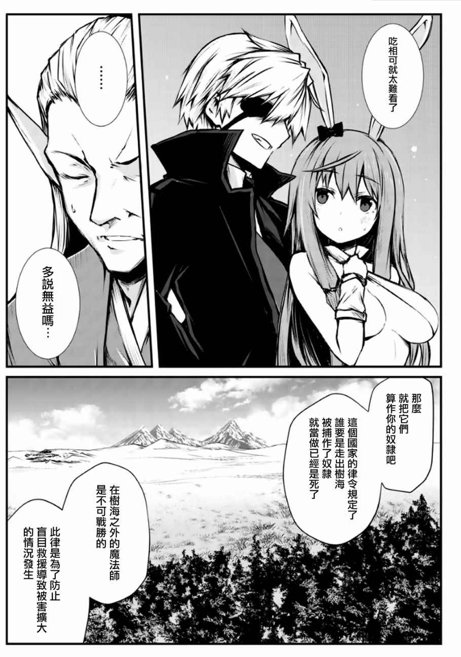 《平凡职业成就世界最强》漫画最新章节第17话免费下拉式在线观看章节第【20】张图片