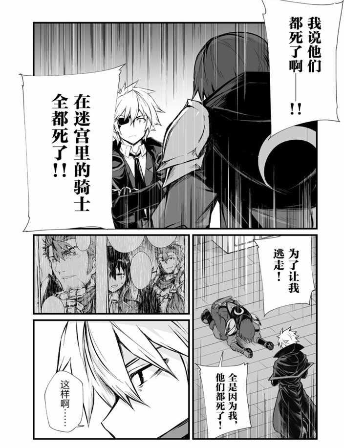 《平凡职业成就世界最强》漫画最新章节第43话 试看版免费下拉式在线观看章节第【6】张图片