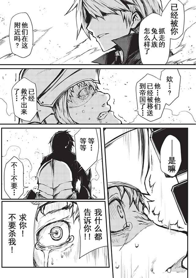 《平凡职业成就世界最强》漫画最新章节第16话免费下拉式在线观看章节第【13】张图片