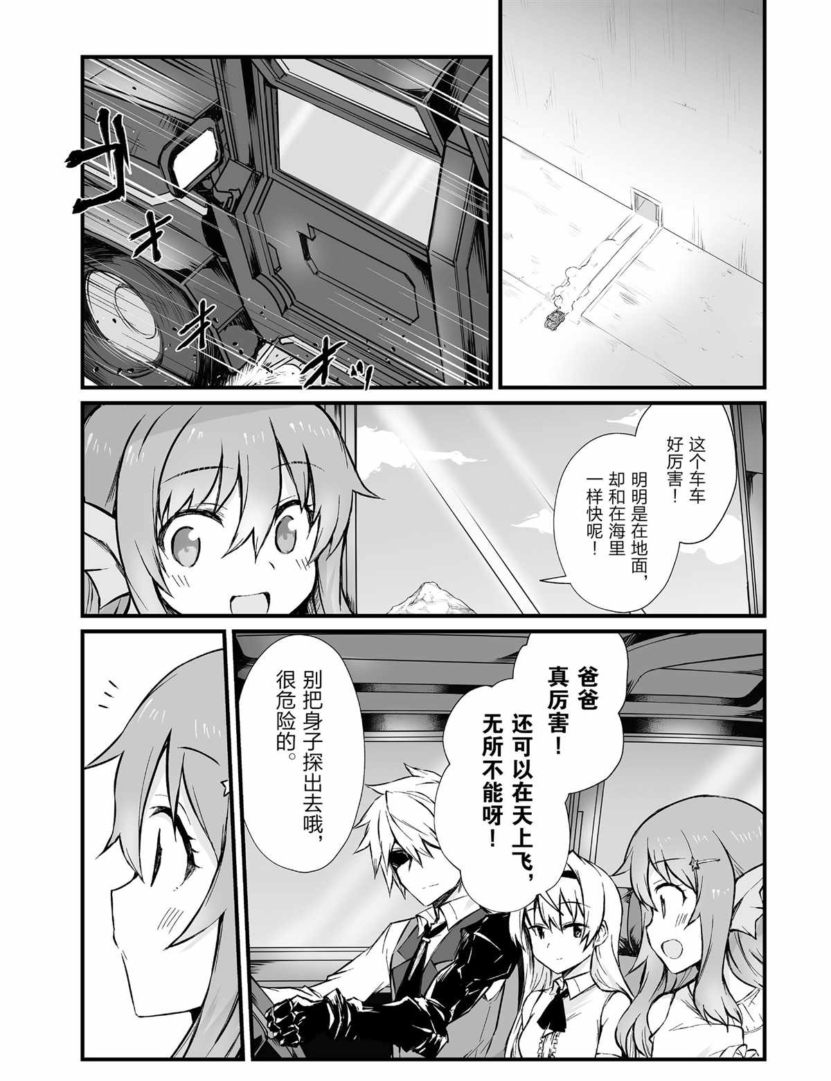 《平凡职业成就世界最强》漫画最新章节第42话 试看版免费下拉式在线观看章节第【8】张图片