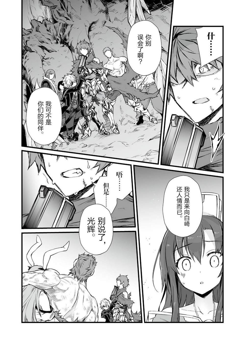 《平凡职业成就世界最强》漫画最新章节第47话免费下拉式在线观看章节第【10】张图片