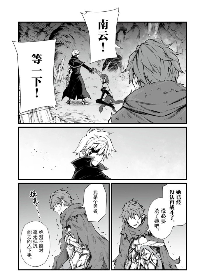《平凡职业成就世界最强》漫画最新章节第46话 试看版免费下拉式在线观看章节第【18】张图片