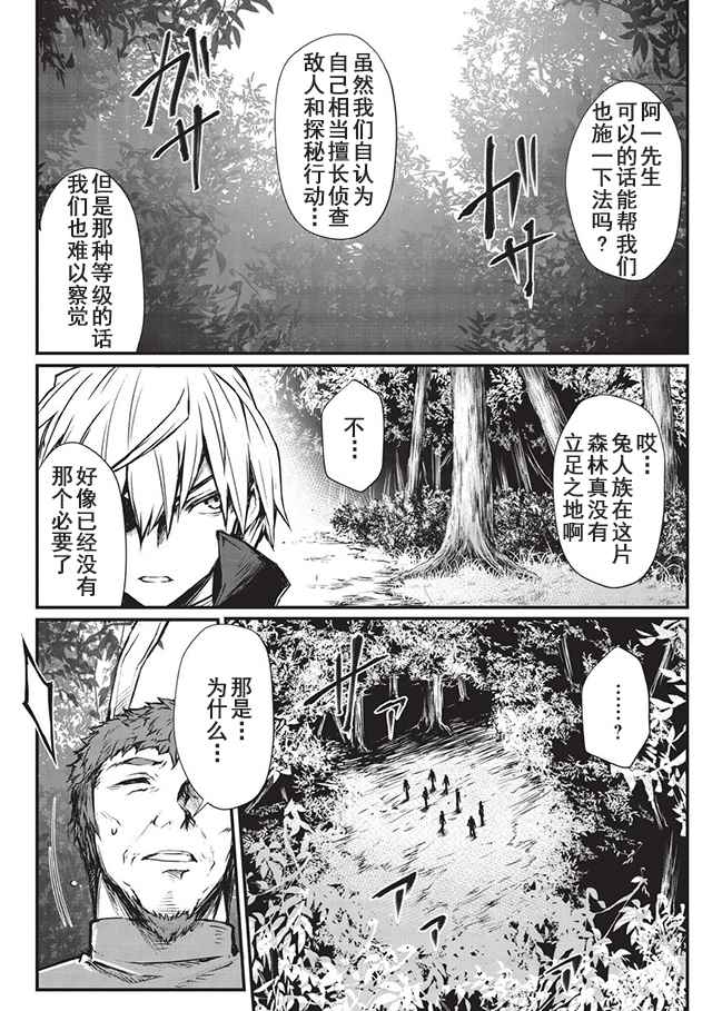 《平凡职业成就世界最强》漫画最新章节第16话免费下拉式在线观看章节第【22】张图片