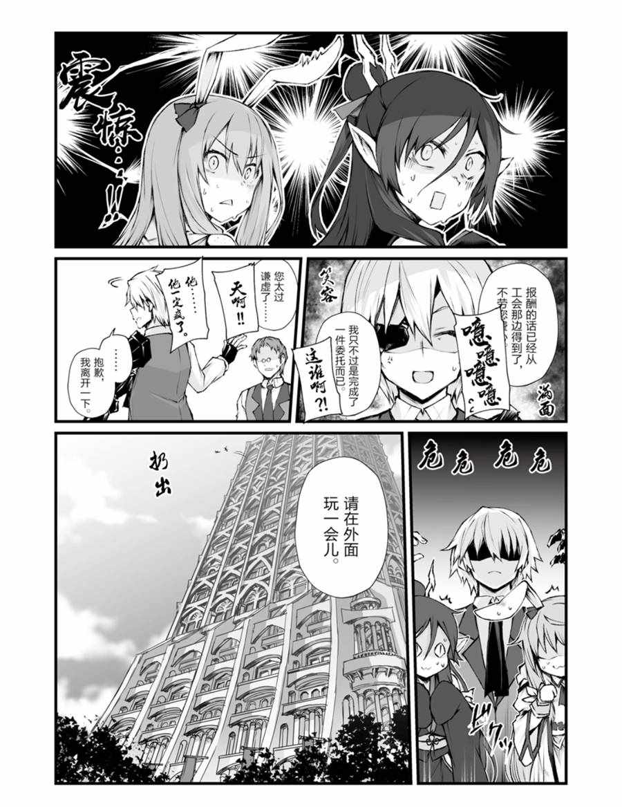 《平凡职业成就世界最强》漫画最新章节第39话 试看版免费下拉式在线观看章节第【17】张图片