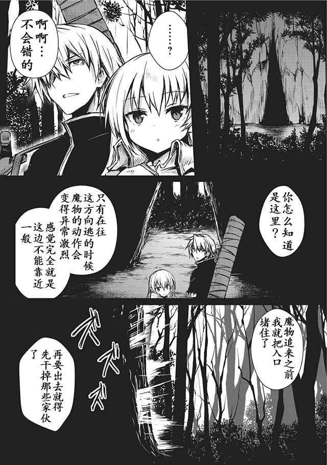 《平凡职业成就世界最强》漫画最新章节第11话免费下拉式在线观看章节第【13】张图片