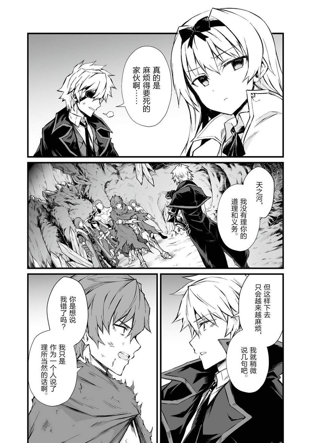 《平凡职业成就世界最强》漫画最新章节第47话免费下拉式在线观看章节第【5】张图片