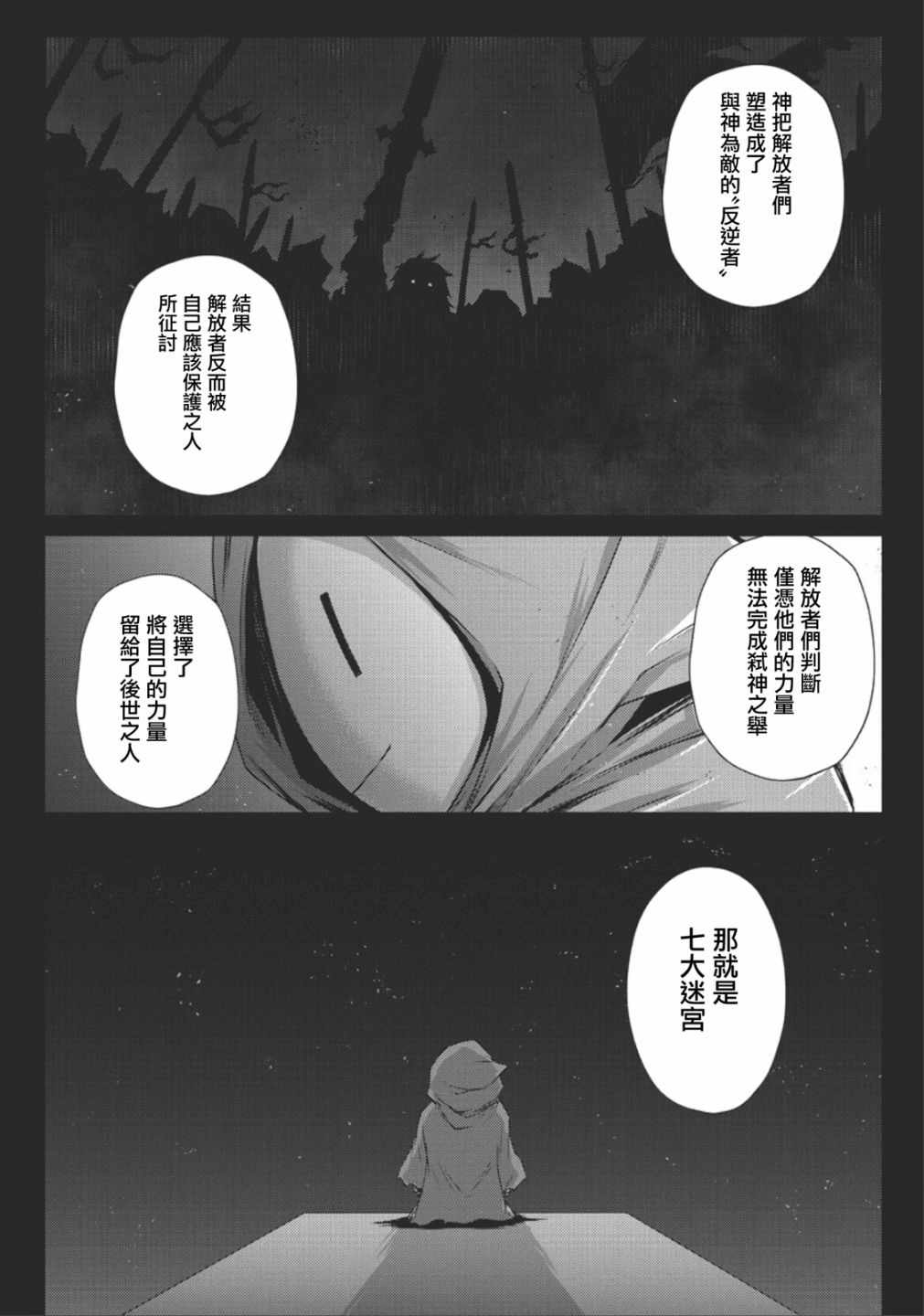 《平凡职业成就世界最强》漫画最新章节第29话免费下拉式在线观看章节第【22】张图片