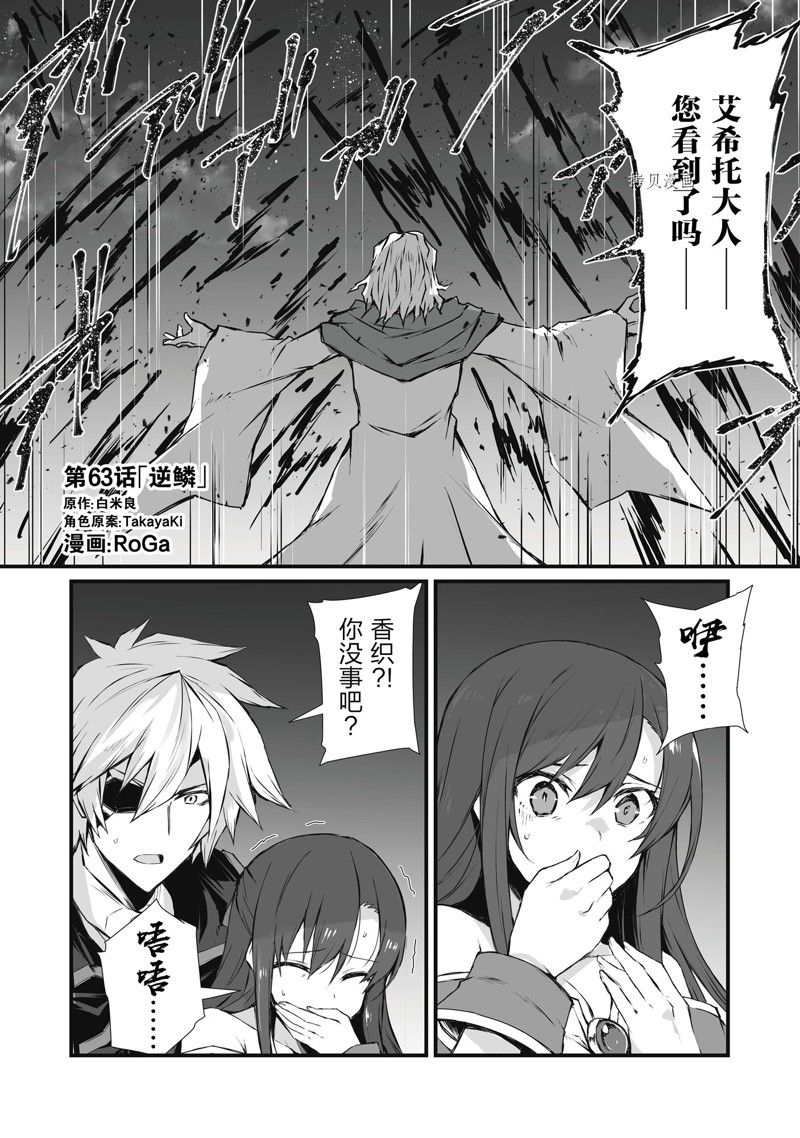 《平凡职业成就世界最强》漫画最新章节第63话 试看版免费下拉式在线观看章节第【1】张图片