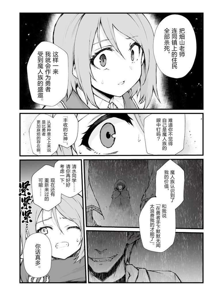 《平凡职业成就世界最强》漫画最新章节第36话 试看版免费下拉式在线观看章节第【2】张图片