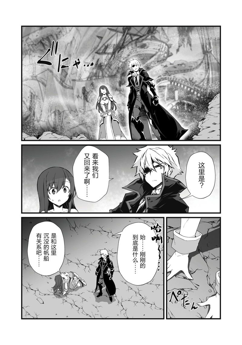 《平凡职业成就世界最强》漫画最新章节第62话 试看版免费下拉式在线观看章节第【6】张图片