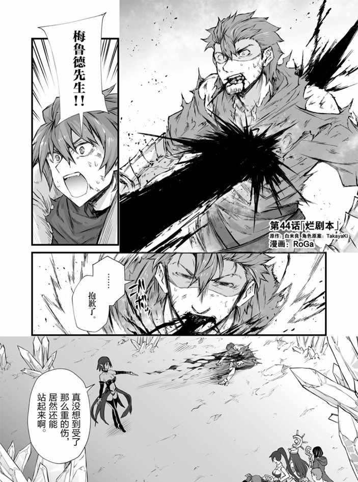 《平凡职业成就世界最强》漫画最新章节第44话 试看版免费下拉式在线观看章节第【1】张图片