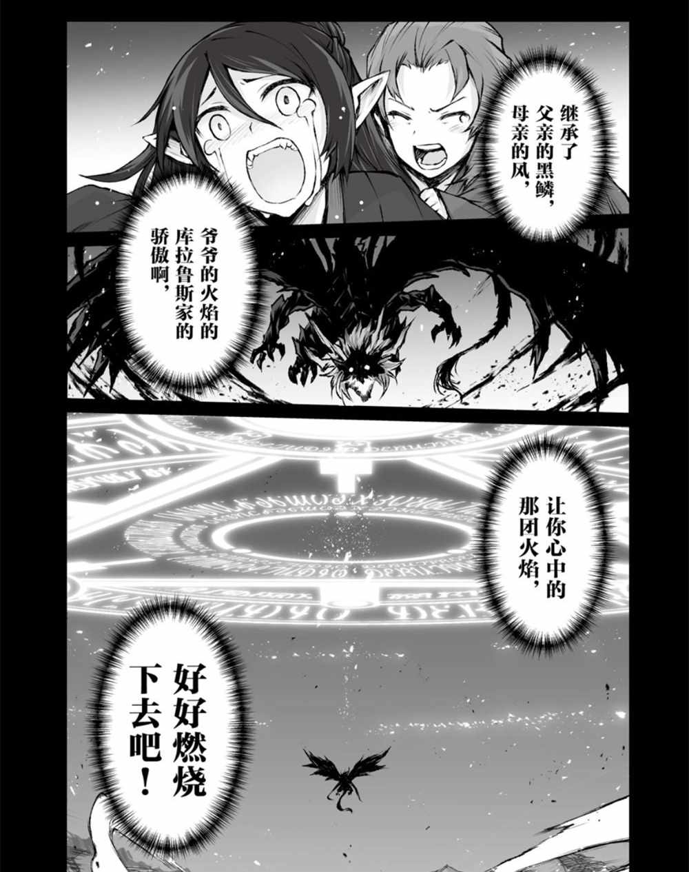 《平凡职业成就世界最强》漫画最新章节第38话 试看版免费下拉式在线观看章节第【19】张图片