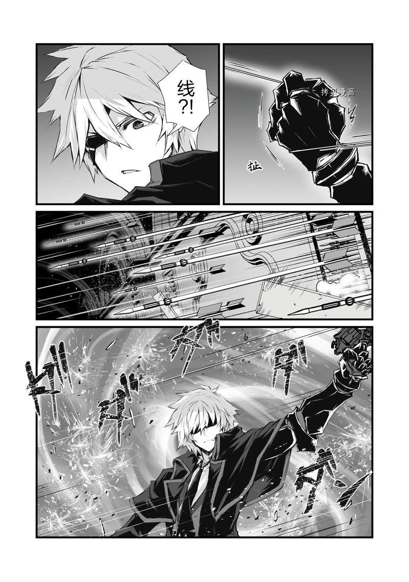 《平凡职业成就世界最强》漫画最新章节第63话 试看版免费下拉式在线观看章节第【8】张图片