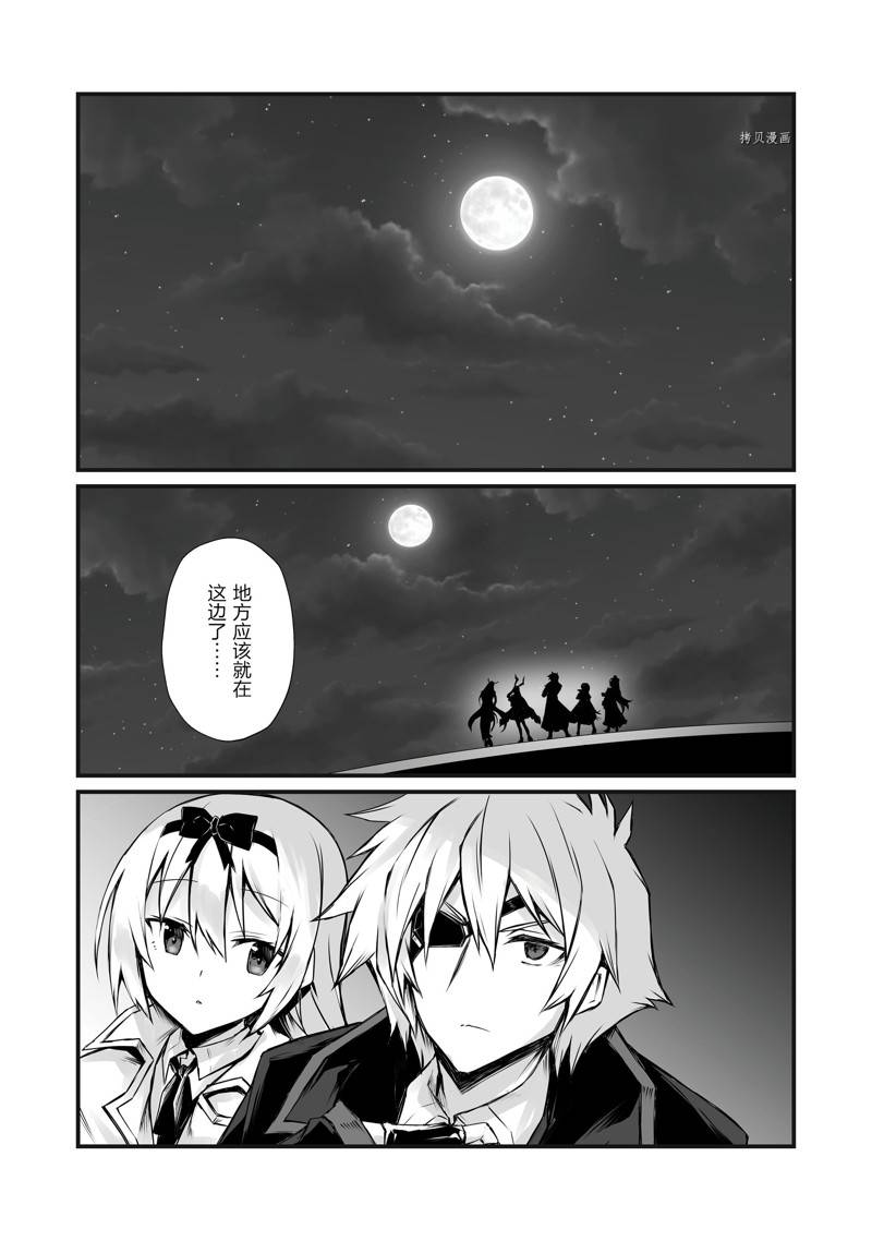 《平凡职业成就世界最强》漫画最新章节第60话 试看版免费下拉式在线观看章节第【8】张图片