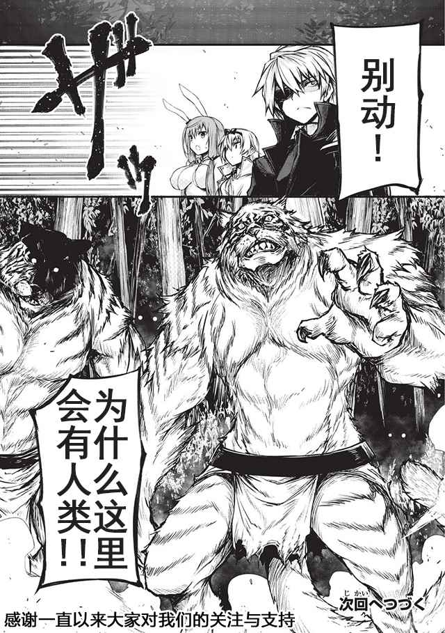 《平凡职业成就世界最强》漫画最新章节第16话免费下拉式在线观看章节第【24】张图片