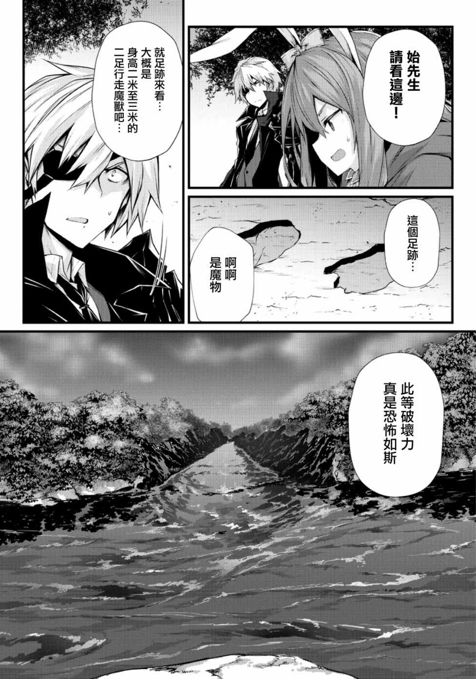《平凡职业成就世界最强》漫画最新章节第30话免费下拉式在线观看章节第【15】张图片