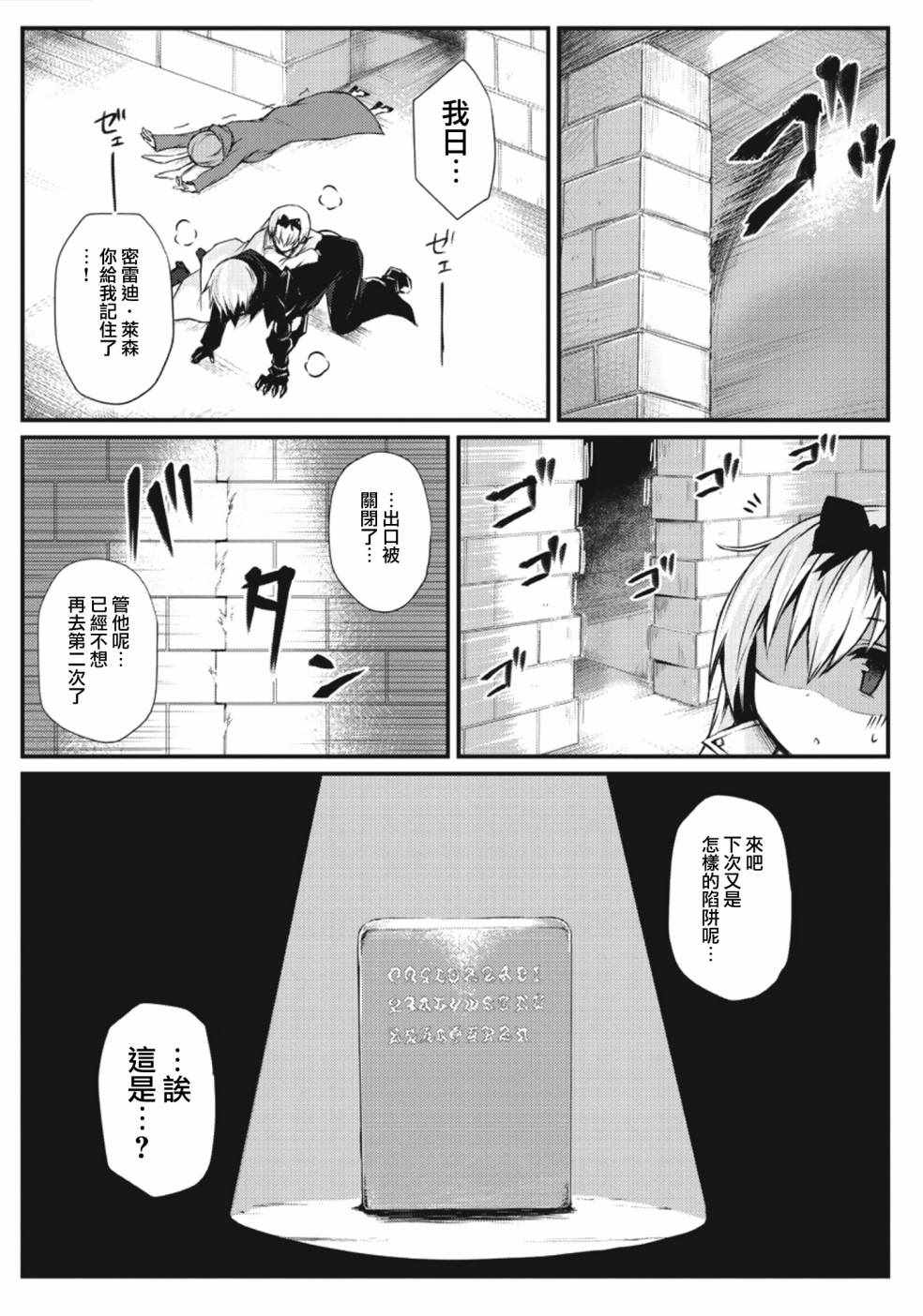 《平凡职业成就世界最强》漫画最新章节第21话免费下拉式在线观看章节第【19】张图片