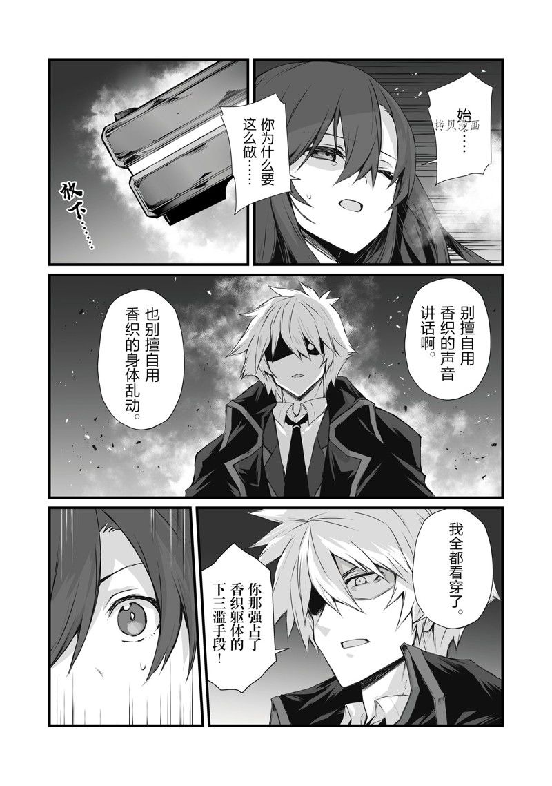 《平凡职业成就世界最强》漫画最新章节第63话 试看版免费下拉式在线观看章节第【17】张图片