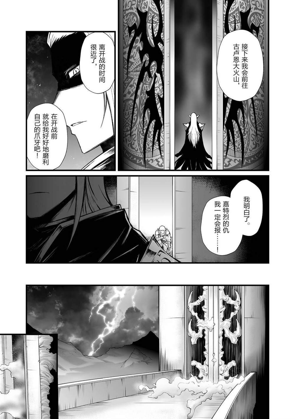 《平凡职业成就世界最强》漫画最新章节第49话 试看版免费下拉式在线观看章节第【5】张图片