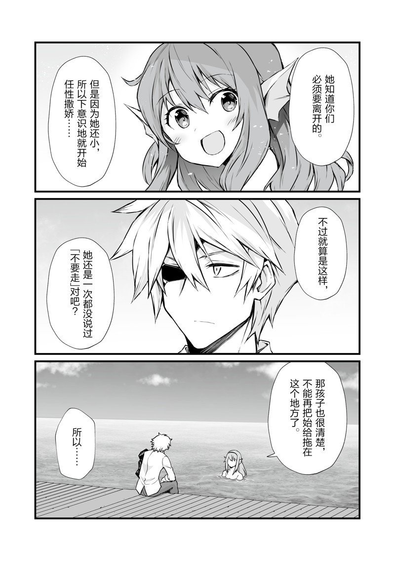 《平凡职业成就世界最强》漫画最新章节第65话 试看版免费下拉式在线观看章节第【23】张图片