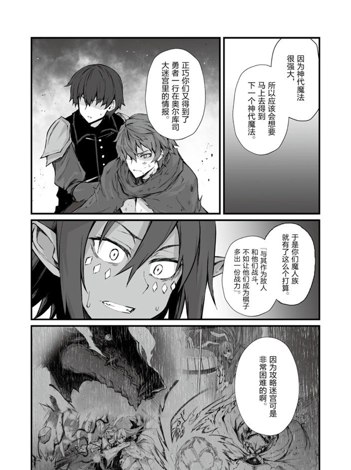 《平凡职业成就世界最强》漫画最新章节第46话 试看版免费下拉式在线观看章节第【14】张图片