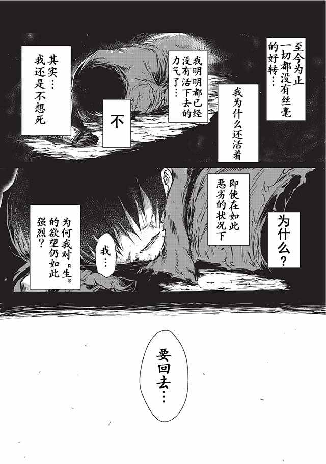 《平凡职业成就世界最强》漫画最新章节第5话免费下拉式在线观看章节第【10】张图片