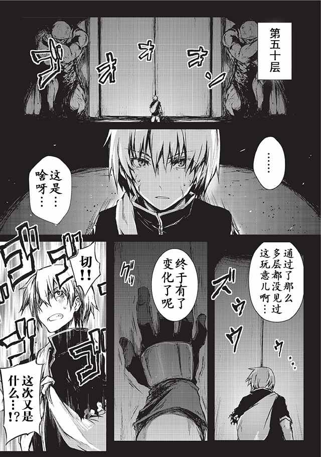 《平凡职业成就世界最强》漫画最新章节第7话免费下拉式在线观看章节第【15】张图片